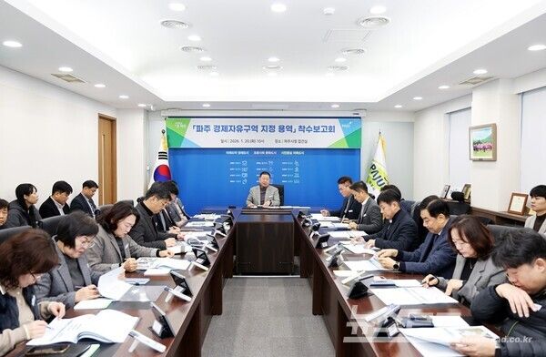 김경일 시장이 경제자유구역 지정 용역 착수보고회를 진행하고 있다./사진=파주시&nbsp;