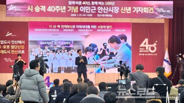 이민근 시장이 신년 기자간담회에서 질문에 대한 답을 하고 있다./사진=뉴스로드 김영식 기자&nbsp;