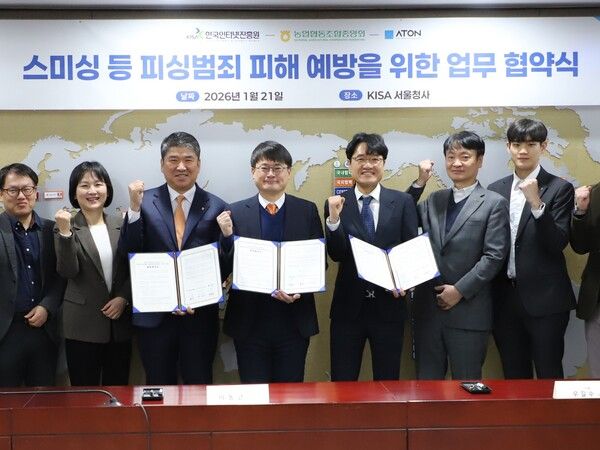 농협상호금융은 한국인터넷진흥원(KISA),&nbsp;아톤(ATON)과 함께「전자금융 사고예방을 위한 피싱·스미싱 공동 대응 업무협약」을 체결했다