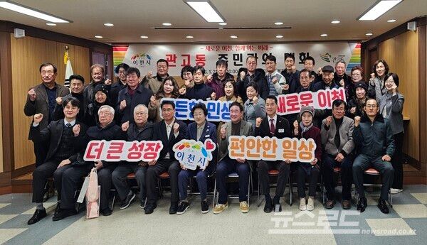 김경희 시장(가운데)이&nbsp; 2026년 관고동 주민과의 대화 개최를 마치고 기념촬영을 하고 있다./사진=이천시&nbsp;