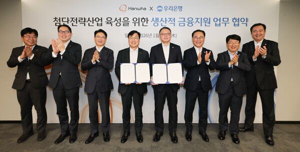 22일 한화그룹 본사에서 우리은행과 한화그룹이&nbsp;'첨단전략산업 생태계 구축을 위한 생산적 금융지원 협약'을 체결했다. (왼쪽부터)&nbsp;한화 강태우 상무,&nbsp;한화오션 장연성 재무실장,&nbsp;한화시스템 전연보 재무실장,&nbsp;한화 신용인 재무실장,&nbsp;우리은행 정진완 은행장,&nbsp;우리은행 배연수 기업그룹장,&nbsp;우리은행 송용섭 여신지원그룹장,&nbsp;우리은행 정해원 종로기업영업본부장이 협약식에서 기념사진을 촬영하고 있다.