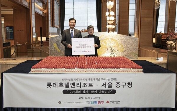 지난 1월 21일 롯데호텔 서울에서 열린 100개의 케이크로 만든 200kg 대형 프리미엄 딸기 케이크 전달식에서 (왼쪽)신인협 롯데호텔앤리조트 국내영업본부장과 김길성 중구청장이 기념 촬영을 하고 있다.