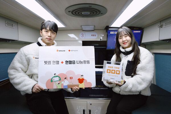 빗썸, 2026년 첫 임직원 헌혈로 새해 나눔 시작