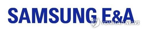 삼성E&A