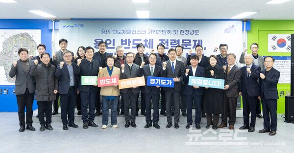 김동연 지사가 용인 반도체클러스터 기업간담회를 마치고 기념촬영을 하고 있다./사진=경기도&nbsp;