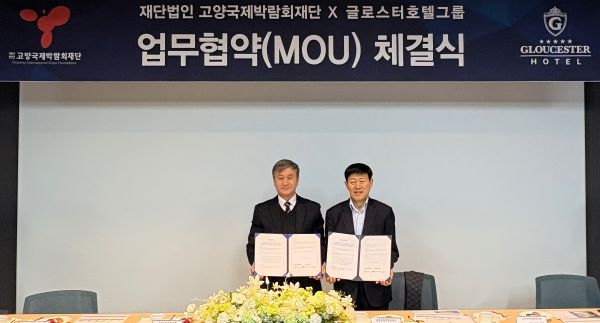 고길남 글로스터호텔그룹 대표이사와 정흥교 대표이사(오른쪽) [출처=고양국제박람회재단]