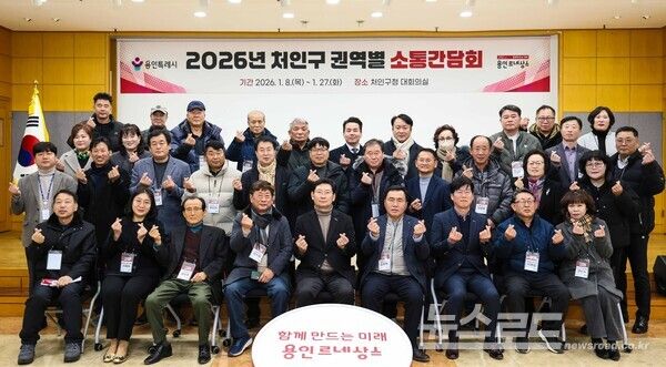 이상일 용인특례시장이 23일 처인구청 대회의실에서 처인구 이동읍과 남사읍 주민들을 대상으로 소통간담회를 열고, 용인의 반도체클러스터 조성 현황에 대해 설명했다./사진=용인시
