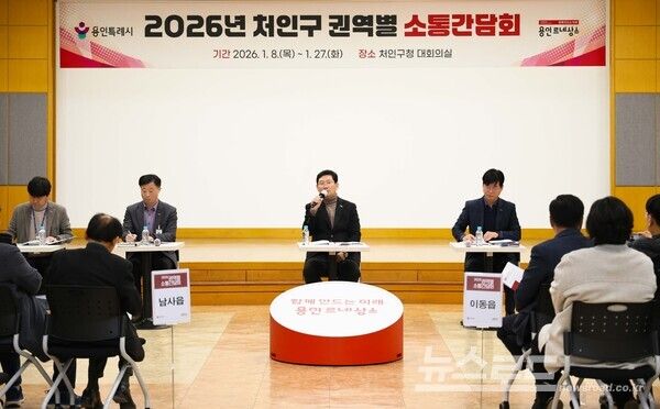 이상일 용인특례시장이 23일 처인구청 대회의실에서 처인구 이동읍과 남사읍 주민들을 대상으로 소통간담회를 열고, 용인의 반도체클러스터 조성 현황에 대해 설명했다./사진=용인시