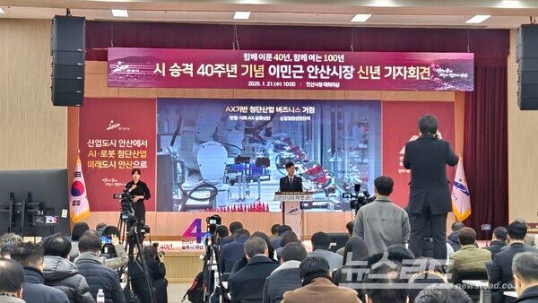 이민근 안산시장이 신년 기자 간담회에서 첨단산업도시로 성장하는 안산에 대해 설명하고 있다./사진=뉴스로드 김영식 기자&nbsp;