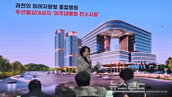 신계용 시장이 신년 언론 브리핑을 진행하고 있다./사진=뉴스로드 김영식 기자