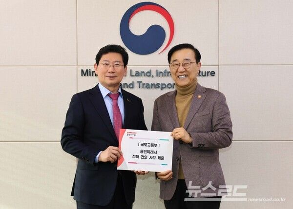 이상일 용인특례시장이 김윤덕 국토교통부장관에게 반도체 국가산업단지 추진을 포함해 7개의 지역 현안을 건의했다./사진=용인시