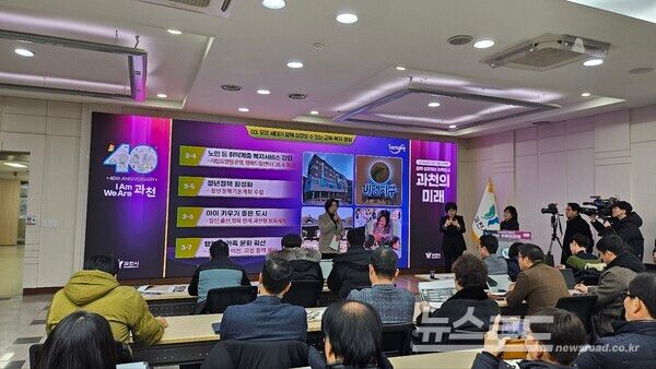 신계용 시장이 신년 언론브리핑을 진행하고 있다./사진=뉴스로드 김영식 기자