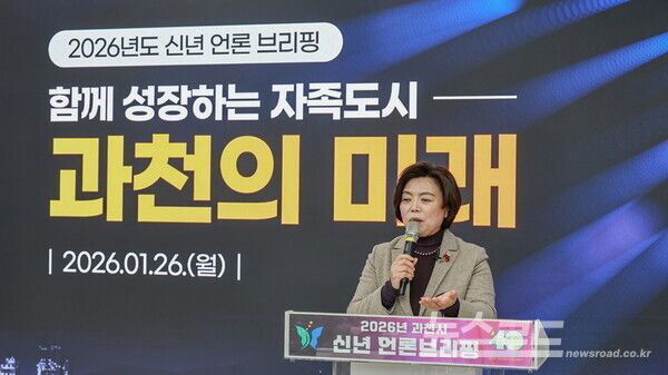 신계용 시장이 신년 언론브리핑을 진행하고 있다/사진=과천시