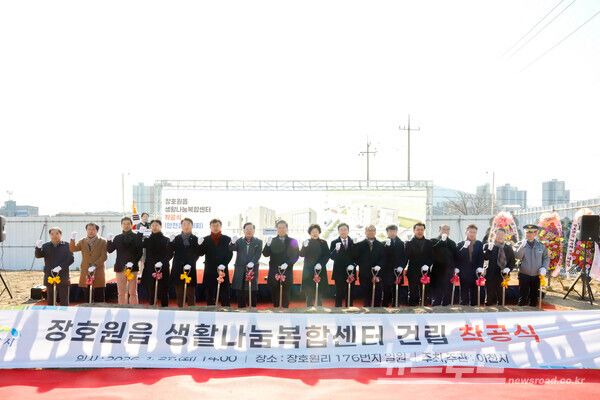 김경희 시장(가운데)과 관계자들이 이천시 장호원읍 생활나눔복합센터 건립 착공식에서 기념촬영을 하고 있다./사진=이천시&nbsp;