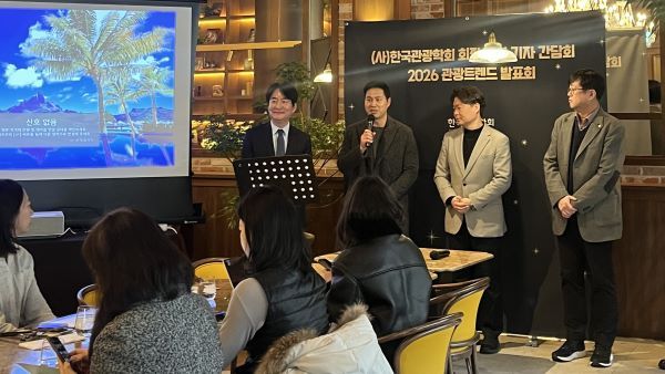 사진=(사)한국관광학회