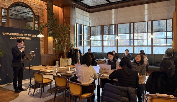 사진=(사)한국관광학회