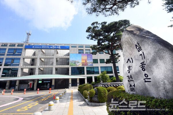 시흥시청 전경/사진=시흥시