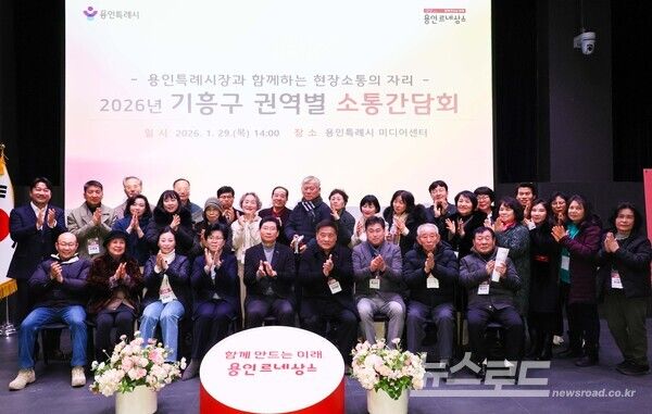 용인미디어센터에서 '2026년 기흥구 권역별 소통간담회'가 열렸다./사진=용인시&nbsp;