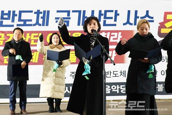 '용인 반도체 국가산단 이전 반대 시민추진위원회'(위원장 송주현)가 결의문을 낭독하고 있다./사진=용인 반도체 국가산단 이전 반대 시민추진위원회