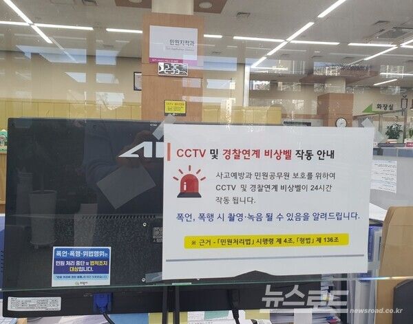 위법행위 법적조치 대상 알림 스티커 부착 모습/사진=의왕시