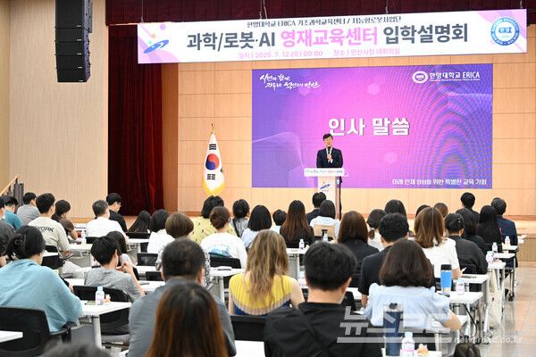 지난해 7월 12일 한양대 에리카 영재교육센터 입학설명회에서 이민근 시장이 인사말을 하고 있다./사진=안산시&nbsp;