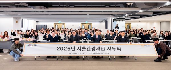 길기연 대표이사(앞줄 가운데)와 임직원 200명이 2026년 시무식 후 단체 기념 촬영을 하고 있다. [사진=서울관광재단]