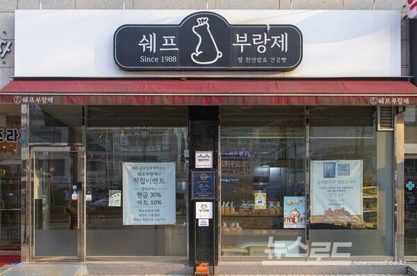 김포 쉐브부랑제/사진=경기관광공사&nbsp;