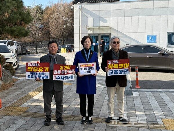 유은혜 전 장관이 경기남부경찰청 앞에서 임태희 교육감 고발장을 접수하려하고 있다./사진=다빛포럼&nbsp;