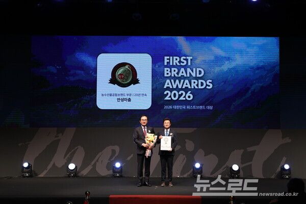 안성시 2026년 대한민국 퍼스트브랜드 대상 20년 연속 수상을 했다./사진=안성시