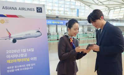 아시아나항공 직원이 승객에게 터미널 이전 안내를 하고 있다. [사진=아시아나항공]