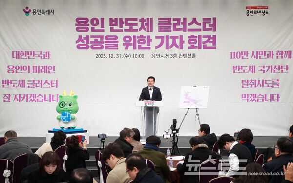 이상일 시장은 지난해 12월 31일 시청에서 긴급 기자회견을 열고 일각에서 나오는 용인 반도체 산단 이전 발언에 대해 “나라를 망치려는 무책임한 주장”이라고 비판했다./사진=용인시