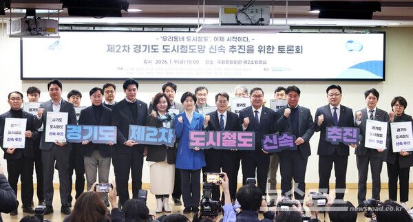 9일 오전 서울특별시 국회의원회관에서 진행된&nbsp;제2차 경기도 도시철도망 신속 추진을 위한 국회 토론회에서&nbsp;김동연 경기도지사,&nbsp;김태년·백혜련·김승원·이수진·한준호·김준혁·부승찬·안태준·이기헌&nbsp;국회의원&nbsp;및 관계자들이 기념촬영을 하고 있다./사진=경기도&nbsp;