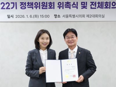 출처=서울시의회