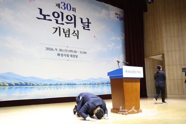 이계철 의장이 어르신들께 큰절을 올리고 있다./사진=화성시의회