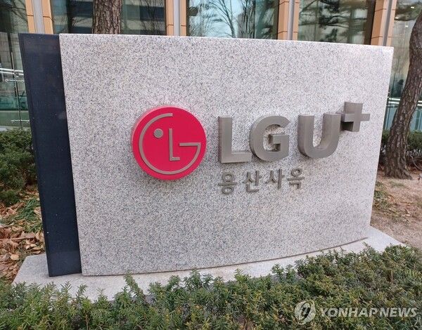 LG유플러스