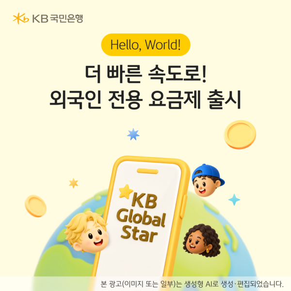 사진제공=KB국민은행