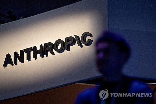 앤트로픽/연합뉴스