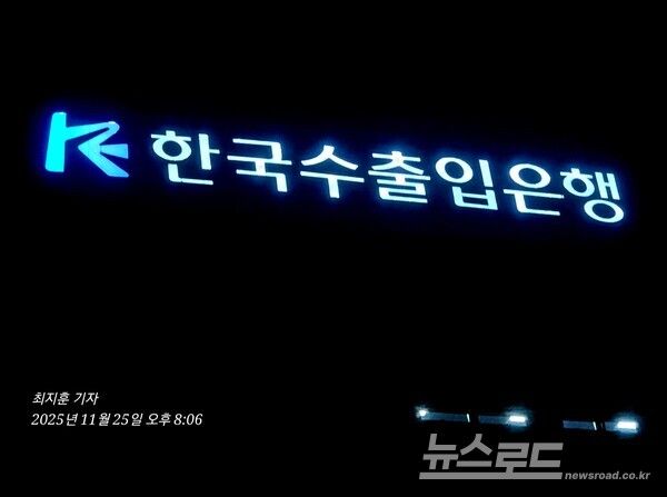 [사진=최지훈 기자]