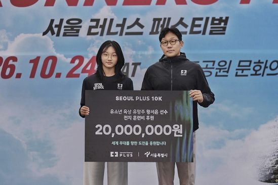  한화금융 공동브랜드 PLUS는 지난 24일 서울 여의도공원에서 열린 '서울 플러스 10K'를 기념해 육상 유망주 왕서윤 선수에게 후원금 일부를 전지훈련 비용으로 전달했다. 왕서윤 선수(왼쪽)와 박찬혁 한화생명 PLUS부문 미디어&마케팅실장(오른쪽)이 기념촬영을 하고 있다/사진=한화금융 제공