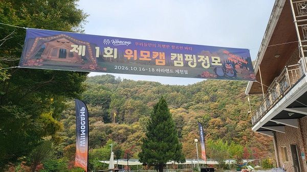 사진제공=에스돔