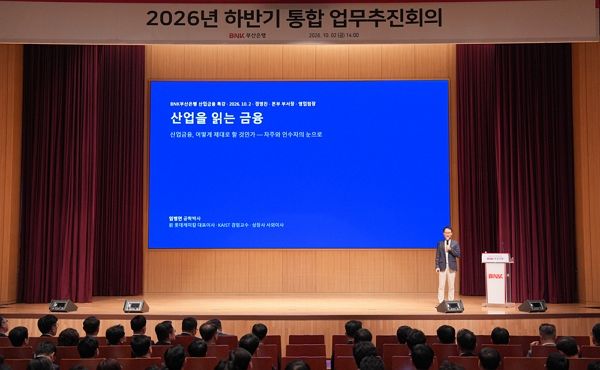 BNK부산은행은 지난 2일 본점에서 열린 ‘하반기 통합 업무추진회의’에서 임병연 산업자문위원의 ‘산업을 읽는 금융’을 주제로 특강을 진행했다/사진=BNK부산은행 제공