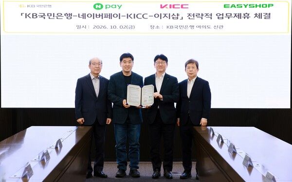 지난 2일 서울 여의도 KB국민은행 신관에서 열린 협약식에서 (좌측부터)임명수 한국정보통신 부회장, 이향철 Npay 책임리더, 김현욱 KB국민은행 기업고객그룹 부행장, 강의중 이지샵 대표이사가 기념촬영을 하고 있다