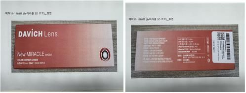 다비치 렌즈 1먼스 컬러 뉴 미라클 초코