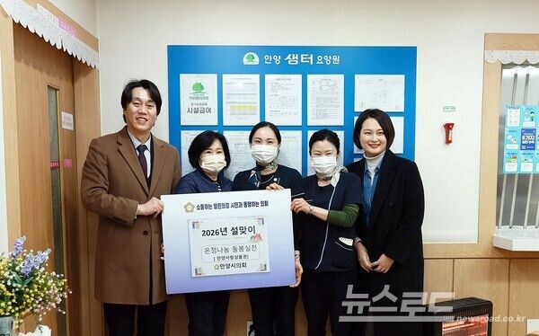 박준모 의장(왼쪽 첫 번째)과 장명희 의원(오른쪽 첫 번째)이 관내 복지시설을 방문했다./사진=안양시의회&nbsp;