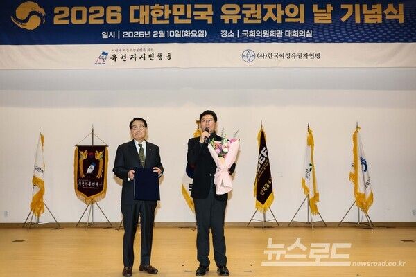 이상일 시장이 제15회 유권자의 날을 맞아 '2026 대한민국 유권자 대상'&nbsp;(국회의원·지방자치단체장 부문)을 수상하고 기념사를 하고 있다./사진=독자 제공