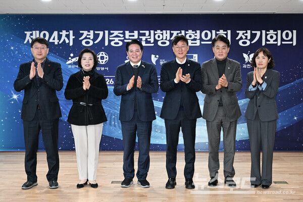 이민근 안산시장(오른쪽 세번째)이&nbsp;11일 군포시 가족센터에서 열린&nbsp;‘제94차 경기중부권행정협의회 정기회의’를 주재하고 기념촬영을 하고 있다.(왼쪽부터 안치권 의왕시 부시장,&nbsp;신계용 과천시장,&nbsp;최대호 안양시장,&nbsp;이민근 안산시장,&nbsp;하은호 군포시장,&nbsp;최혜민 광명시 부시장)/사진=안산시&nbsp;