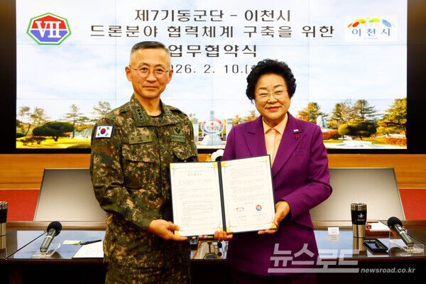 김경희 시장(우)이 제7기동군단과 드론분야 협력체계 구축을 위한 업무협약을 체결하고 기념촬영을 하고 있다./사진=이천시&nbsp;