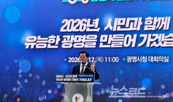 박승원 광명시장이 기자회견을 열고 브리핑을 하고 있다./사진=뉴스로드 김영식 기자&nbsp;