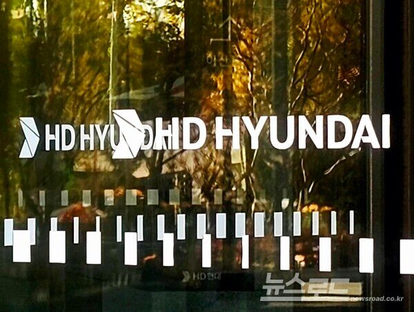 HD현대 GRC본사 정문 [사진=최지훈 기자]