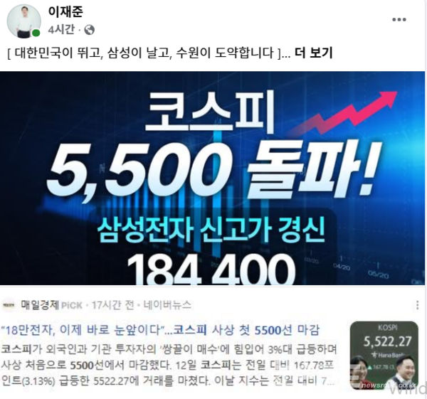 이재준 시장 페이스북 캡쳐&nbsp;